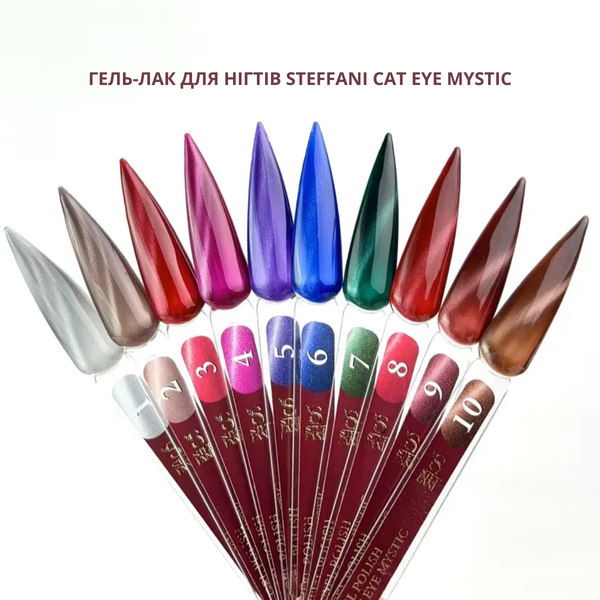 Гель-лак для нігтів Steffani Cat Eye MYSTIC, 9 мл, 01 Сріблястий SCEM09 фото