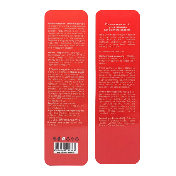 Сухий шампунь для світлого волосся Top Beauty Dry Shampoo, 60 мл TB-12068 фото
