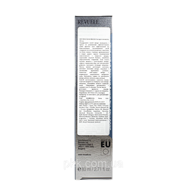 Ліфтинг маска для обличчя з колагеном Revuele White Mask Lifting Face Mask 80 мл 3800225904278 фото