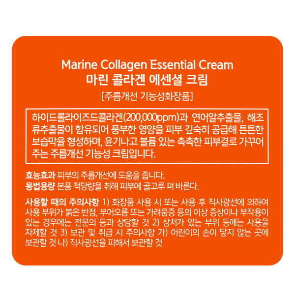 Крем для обличчя зволожуючий інтенсивний Esthetic House XV Marine Collagen з морським колагеном 50 мл EH 10566 фото