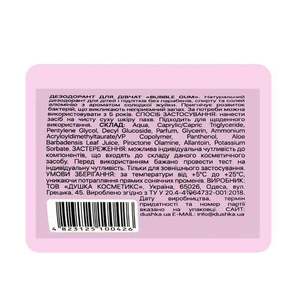 Дезодорант для дівчаток Dushka Bubble Gum дитячий від 5 років 50 мл