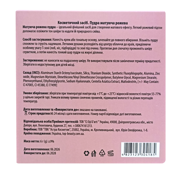 Пудра для лица матующая солнцезащитная SPF30 Top Beauty розовая TB-12392 фото