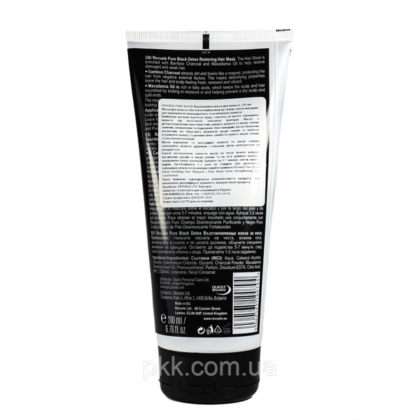 Маска для волос Revuele Pure Black Detox Restoring Hair Mask 200 мл 5060565100794 фото