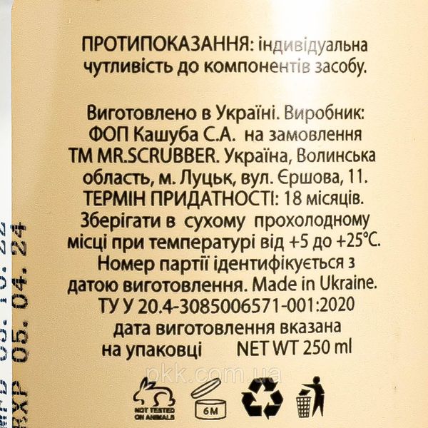 Тонік для обличчя зміцнюючий з ретинолом Mr Scrubber Face ID Retinol Vit Face Tonic, 250 мл