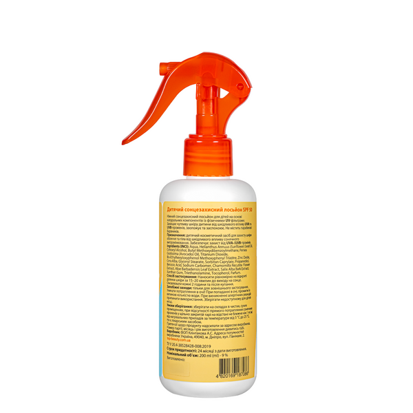 Солнцезащитный лосьон для детей Top Beauty SPF50, 200 мл TB-11280 фото