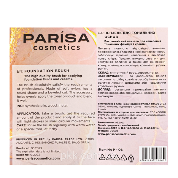 Кисть макіяжна для тональної основи Parisa Cosmetics натуральна скошенаР-06 Р-06 фото