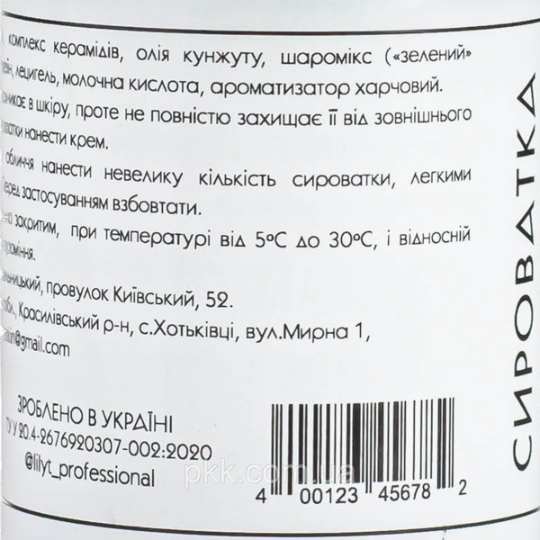 Сыворотка для проблемной кожи и кожи из акне LiLYT professional 15 мл Lp 6797 фото