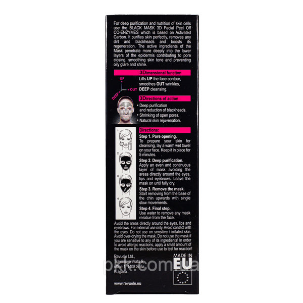 Маска для лица отшелушивающая Revuele 3D Facial Peel Off Co-Enzymes Black Mask с коензимом Q10 80 мл 3800225903837 фото