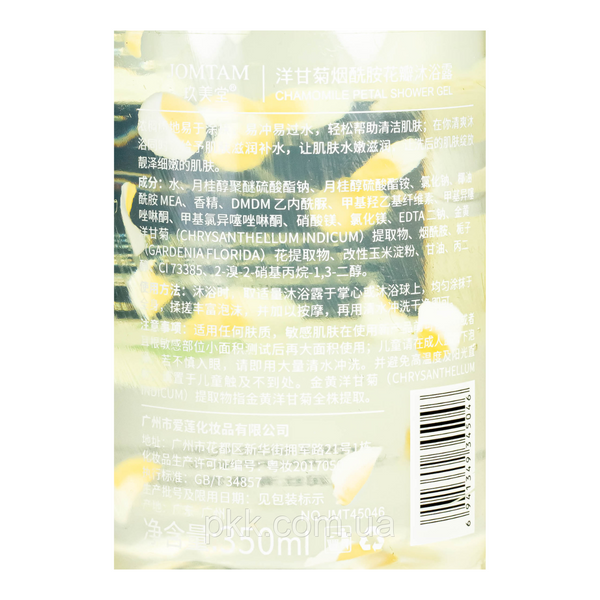 Гель для душу Jomtam Petal Shower Gel, Ромашка Jom 45268 фото