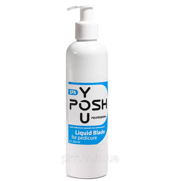 Рідке лезо для педикюру YouPOSH Liquid Blade лужну 250мл YP 2855 фото