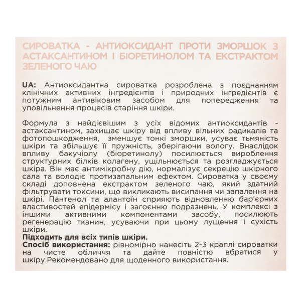 Антивозрастная сыворотка для лица Parisa Cosmetics Wrinkle Lifting Serum, 15 мл SE-05 фото
