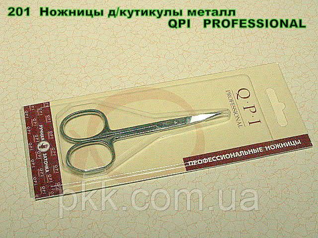 Ножницы для удаления кутикулы маникюрные металлические QPI Professional 10 см MH-201 MH-201 фото