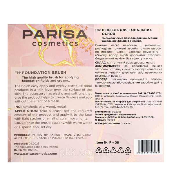 Пензлик для тональної основи Parisa Cosmetics натуральний Р-08 Р-08 PC фото