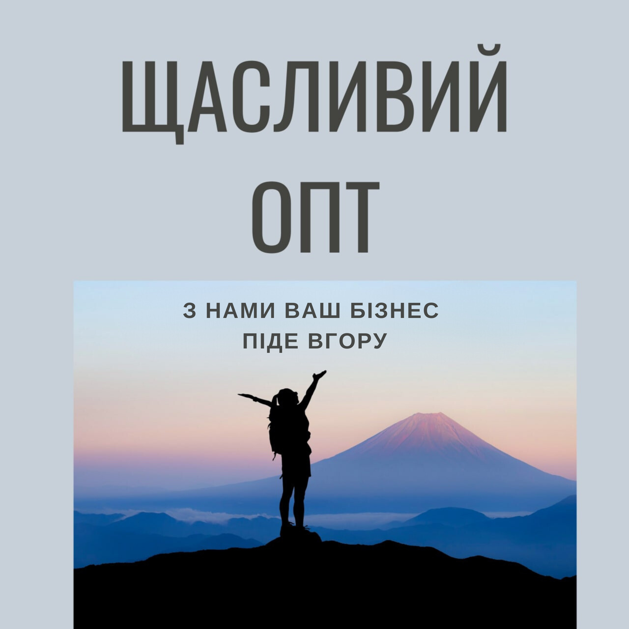 Оптовый магазин косметики ПКК Украина